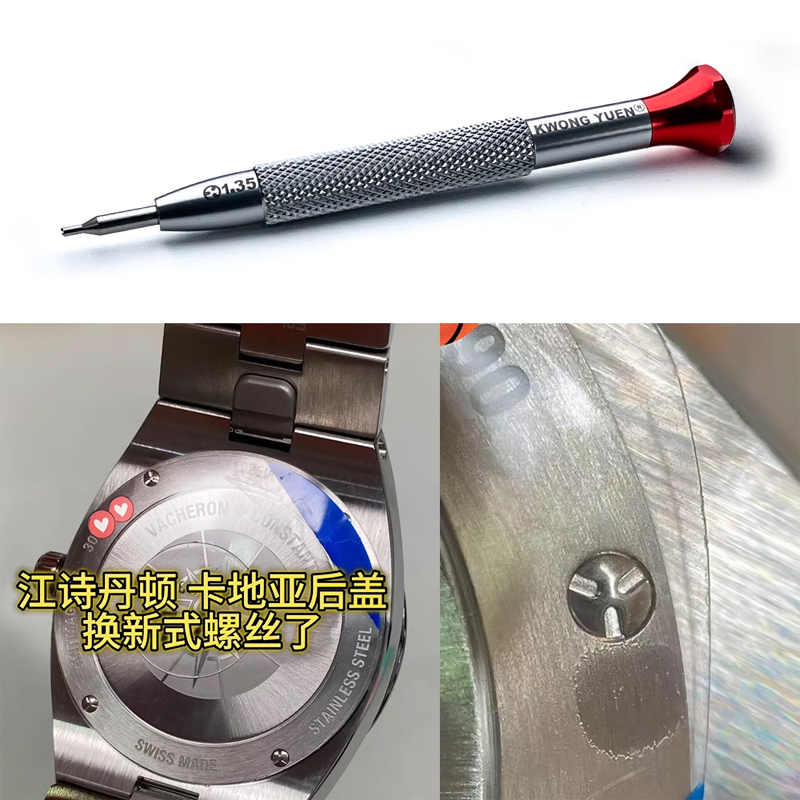 Ferramenta de reparo de relógi - Luxury Watch Engraving avaliação e preço
